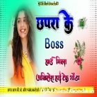 Chapra Ke Boss New Bhojpuri Hit Song Hard Remix Akhilesh Hi Tech Gonda